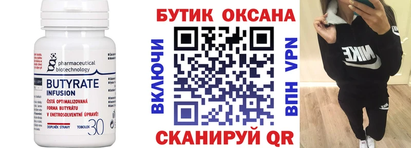Купить  Льгов  БУТИРАТ жидкий экстази 