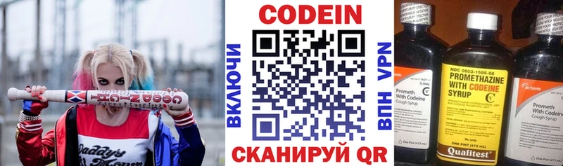 Codein Purple Drank  Купить где  Льгов 
