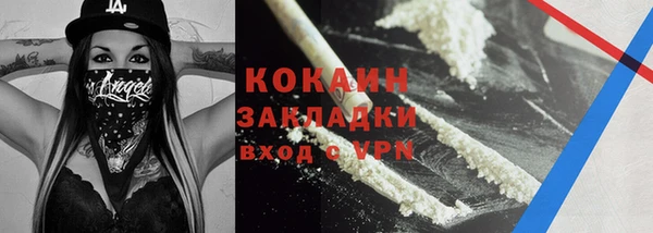 кокаин Богородицк