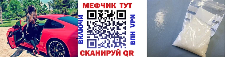 МЕФ кристаллы  Купить закладки  Льгов 