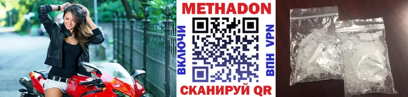 МЕТАДОН белоснежный  Купить где  Льгов 